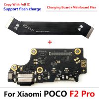 ใหม่สำหรับ Xiaomi Poco F2 Pro F1 F3 X3กำลังชาร์จไฟ USB โปรปลั๊กสายแพเชื่อมต่อกับเมนบอร์ดสายเมนบอร์ดโค้ง