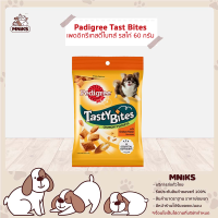 Pedigree Tast Bites เพดดิกรีเทสตี้ไบทส์ รสไก่ 60 กรัม (MNIKS)