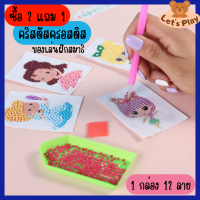 (ซื้อ2 แถม 1)ครอสติสคริสตัล DIY สติกเกอร์เพชร ลายการ์ตูน เล่นได้ทั้งผู้หญิง และ ผู้ชาย ลายเยอะมากๆ