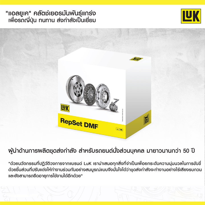 luk-ชุดคลัทช์-ลูกปืนคลัทช์-hyundai-kia-h1-2-5l-crdi-ปี09-d4cb-5-เกียร์-11นิ้ว-ฮุนได-เกีย-h1-2-5l-crdi-ปี09