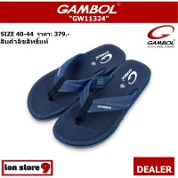 รองเท้าแตะแกมโบล gambol รุ่น GM 11324 สีกรม SIZE 40-44 สินค้าลิขสิทธิ์แท้ ผลิตจาก GBOLD Technology™ คุณภาพมาตรฐาน นุ่ม เบา ทนทาน