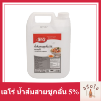 Aro เอโร่ น้ำส้มสายชูกลั่น 5% ขนาด 4,500 มล. น้ำส้มสายชู รหัสสินค้าli1655pf