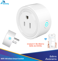 Smart socket WIFI 2.4GHz 220V 10A สมาร์ทซ็อกเก็ต ที่สามารถใช้ควมคุมการ เปิด-ปิด อุปกรณ์ไฟฟ้า ผ่านมือถือสมาร์ทโฟน ผ่านแอปพลิเคชั่น