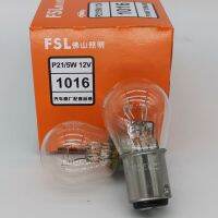 2023xy ไฟ FSL P21/5W S25 12V 24V 1016 2412โมดูลสูงและต่ำเท้าอำพันไฟเบรค