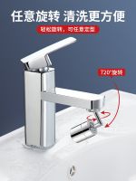 [COD] faucet washbasin rotatable anti-splash mouth wash basin mechanical arm extension