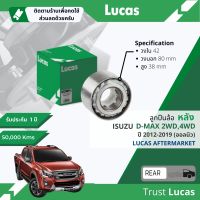 ?Lucas มาตรฐานแท้? ลูกปืนล้อ หลัง LBT135 สำหรับ ISUZU All new D-Max , DMax 2WD, 4WD, ตัวเตี้ย ยกสูง ปี 2012-2019 ปี 12,13,14,15,16,17,18,19, 55,56,57,58,59,60,61,62