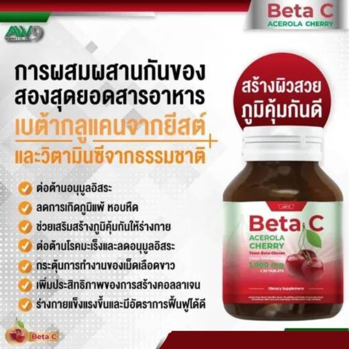 beta-c-เบต้า-ซี-อะเซโรล่าเชอร์รี่-เบต้า-กลูแคน-จากยีสต์