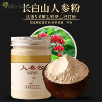 (จัดส่งที่รวดเร็ว) Ginseng Powder Pure American Ginseng Powder Ginseng Powder 50g