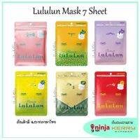 เครื่องสำอาง ครีมบำรุง พร้อมส่ง lululun mask ลูลูลูนมาสก์ มาส์กหน้า Moisturizer Balance, Melon, Green Tea, Lavender, Citrus, Acerola Pack 7She แป้งพัฟ