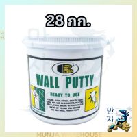 BOSNY Wall Putty บอสนี่ อะคริลิคโป๊ว วอลล์พัตตี้ รุ่น B219 ขนาด 28 กก. สีขาว เคมีโป้วผนัง