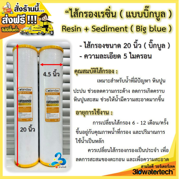 ส่งฟรี-กระบอกกรองน้ำ-housing-bigblue-เฮ้าส์ซิ่ง-บิ๊กบูล-ขนาด-20-นิ้ว-ท่อน้ำ-1-นิ้ว-รุ่นทึบแสง-พร้อมไส้กรอง-อุปกรณ์ครบชุด-3idwatertech