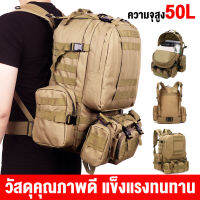 ?ส่งไว ส่งจากไทย? 50L กระเป๋าเป้ทหาร (55 x 45 x 22 CM)  กระเป๋าเป้ ผู้ชายยุทธวิธีไนล่อน ผ้าออกซ์ฟอร์ด กันน้ำ กระเป๋าเดินป่า