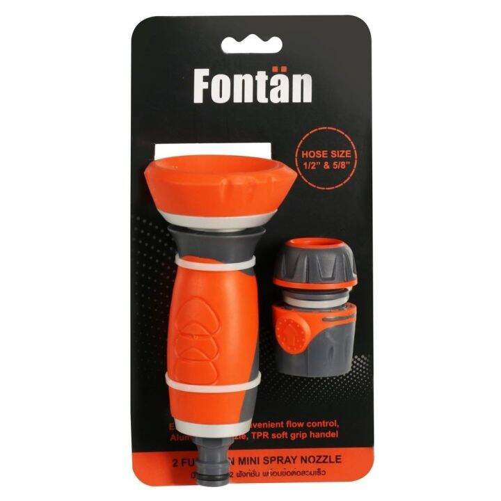 ปืนฉีดน้ำปรับได้-2-ระดับ-fontan-dgf2005-ส่งเร็วส่งไว-มีเก็บเงินปลายทาง