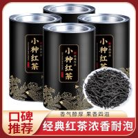 Xincha Souchong ชาดำกลิ่นหอมแรงท้องอุ่นชาดำกระป๋องกล่องของขวัญ250กรัม/500กรัม