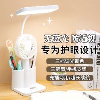 High-end Xiajule table lamp eye protection learning LED rechargeable college student dormitory artifact childrens vision protection reading lamp