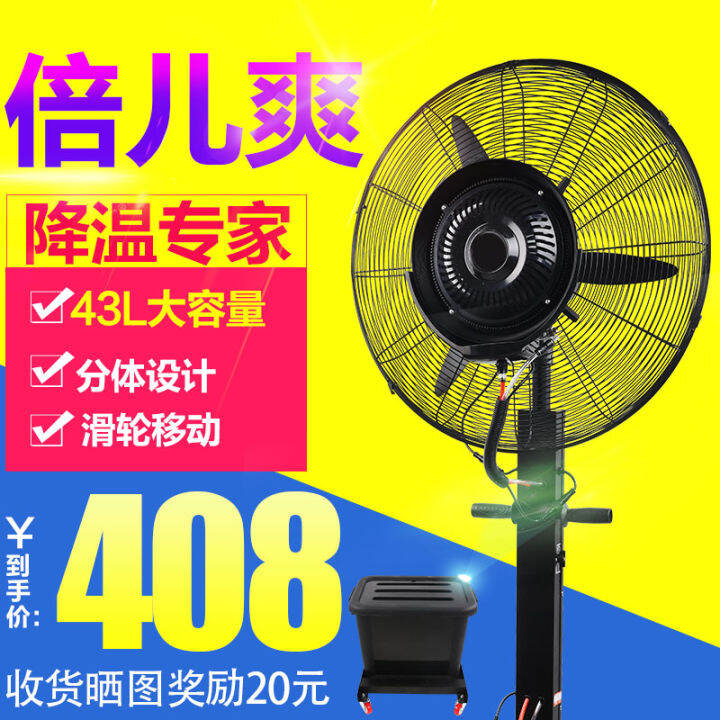 Industrial spray fan, water mist, water cooling, atomization, icing