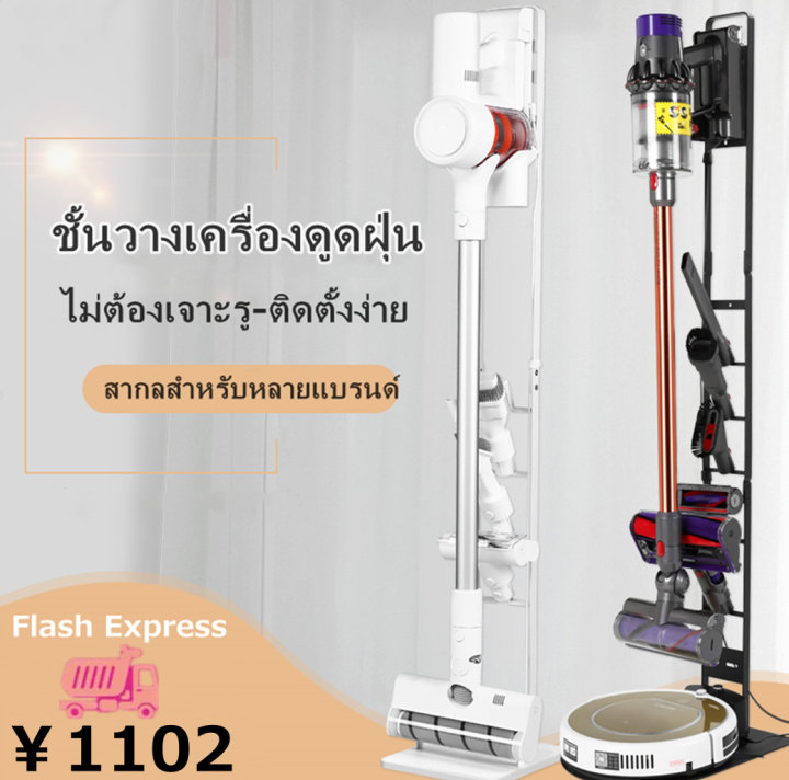 h-amp-a-ขายดี-ขาตั้งเครื่องดูดฝุ่น-xiaomi-dreame-v9-v10-v11-v12-t100-1c-k10-g10-dyson-v7-8-9-10-11-digital-slim-และอีกหลากหลายยี่ห้อ