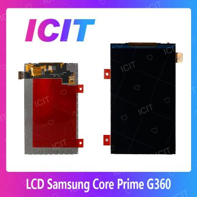 Samsung Core Prime G360/G361 อะไหล่หน้าจอจอภาพด้านใน หน้าจอ LCD Display For Samsung Core Prime/G360/G361 สินค้าพร้อมส่ง คุณภาพดี อะไหล่มือถือ (ส่งจากไทย) ICIT 2020