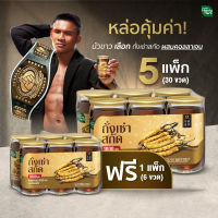 HandyHerb เครื่องดื่มสมุนไพรเสริมภูมิ ถั่งเช่าธิเบต (5 แพ็ค แถม 1 แพ็ค ได้ 36 ขวด) ดื่มง่าย สดชื่น ถังเช้า น้ำถั่งเช่า