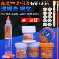 Original High efficiency Lead-free solder paste with lead solder paste Mobile phone maintenance SMT patch BGA tin planting with solder paste high and low temperature solder paste