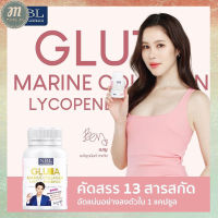 ส่งฟรี NBL กลูต้ามารีน คอลลาเจน ไลโคปีน คอมเพล็กซ์ Gluta Marine Collagen Lycopene Complex 1 กระปุกเล็ก 30 แคปซูล ของแท้