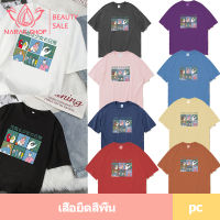 เสื้อยืดครอปสีทึบ เสื้อยืดพิมพ์ลายแขนสั้น คอกลม มีให้เลือกหลายไซต์ หลายสี เสื้อยืดสีพื้นพิมพ์ลาย งานน่ารักใสๆ