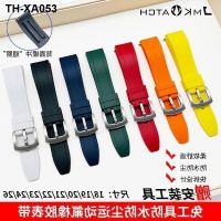 Fluorine rubber watch strap is suitable for ghost SEIKO labor yacht replacement chain sports mens models