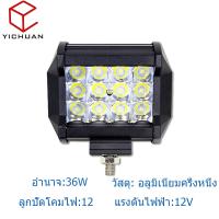 ( Pro+++ ) สุดคุ้ม ไฟตัดหมอกสปอร์ตไลท์ LED สี่แถว 36W สำหรับรถออฟโรด（31236） ราคาคุ้มค่า ไฟ ตัด หมอก led ไฟ ตัด หมอก โปรเจคเตอร์ ไฟ ตัด หมอก มอเตอร์ไซค์ ไฟ ตัด หมอก สี เหลือง