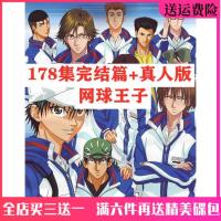 ?? The Prince of Tennis DVD disc 178 episodes live version Japanese cartoon animation car home CD