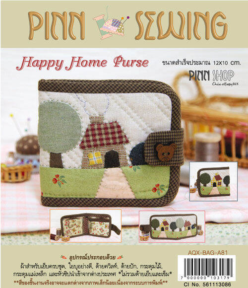 ชุดคิท-diy-งานเย็บมือ-กระเป๋า-happy-home-aqx-bag-a81-ลูกค้าต้องไปเย็บเองนะคะ