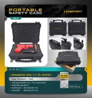 กล่องอุปกรณ์ขนาด 12.6 นิ้ว ( Wosport ) Portable Safety Case [ GB-51 ] BY:Tactical unit