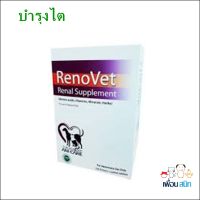 Renovet Renal Supplement อาหารเสริม บำรุงไต แบบเม็ด10taps EXP:2024 Reg. no. 01 08 55 0038