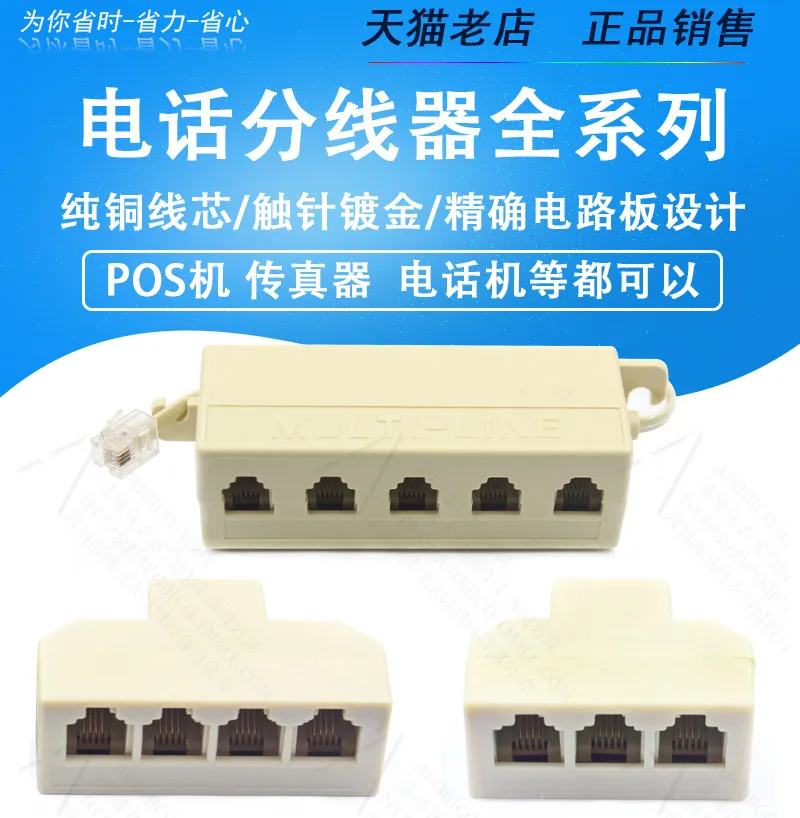 telephone cable junction box small