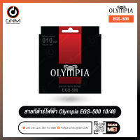 สายกีตาร์ สายกีตาร์ไฟฟ้า Olympia EGS-500 10/46 เบอร์ 10