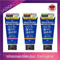 Hoyu Mens Bigen Hair Color Rise ทรีทเมนต์เปลี่ยนสีผมสำหรับผู้ชาย ใช้ง่ายแค่หมักท้ิงไว้ แล้วล้างออก ขนาด 160 กรัม (สินค้าฉลากญีปุ่่น)