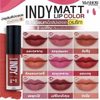 ลิปเนื้อแมท MaSHOW INDY Matt Lip Color เม็ดสีแน่นนำเข้าจาก อเมริกา ให้สีปากสวย พร้อมช่วยบำรุงริมฝีปากด้วยวิตามิน E