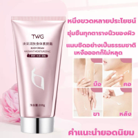 TWG ครีมทาผิวขาว 200ML ทาปุ๊บขาวปั๊บ ขาวใสทั้งตัว ดูดซึมเร็ว ดูแลร่างกายให้สดใส ให้ความชุ่มชื้นและป้องกันผิวแห้ง ครีมผิวขาว โลชั่นบำรุงผิว ผิวขาวใส ชุ่มชื้นยาวนาน ให้ผิวดูขาวกระจ่างใส คอนซีลเลอร์ ใช้ได้ทั่วเรือนร่าง