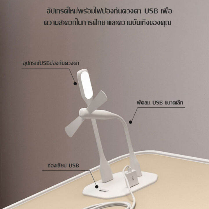 โต๊ะอ่านหนังสือ-โต๊ะโน๊ตบุ๊ค-โต๊ะทำการบ้าน-โต๊ะอเนกประสงค์-ปรับความสูงและมุมเอียงได้-มีพอร์ตชาร์จ-usb-พัดลม-ไฟ-ขนาดเล็กและพกพา