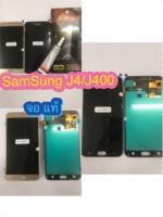 ชุดหน้าจอ Samsung J4/J400 งาน แท้ แถมฟีมล์กระจกกันรอย+กาวติดหน้าจอ สินค้ามีของพร้อมส่ง