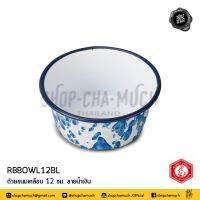 ถ้วยขนมเคลือบ Enamel 12 ซม. ลายน้ำเงิน กระต่าย RBBOWL12BL - 1 ใบ