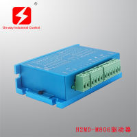 H2MD Stepper Motor Driver Terminal Machine เครื่องเลเซอร์เครื่องทำเครื่องหมาย57 86 Stepper Motor Controller