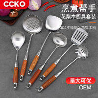 สแตนเลส Spatula CCKO304เยอรมันสำหรับทอดผักชุดเครื่องใช้ในครัว7ชิ้น,ชุดน้ำชาใช้ในครัวเรือนช้อน,ชุดช้อนทอดเสร็จแล้ว