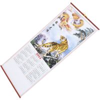 Chinese New Year Calendar Zodiac 2024 Monthly Wall Paper Traditional Hanging Office