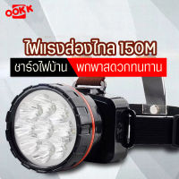 ไฟฉายคาดหัว LED 1ดวงแรงสูง  แสงสีขาว ไฟกระจาย พัสดุและแบตทนทาน  แบบชาร์จไฟบ้าน   สว่างมากสองไกลถึง500เมตร+  ไฟกรีดยาง ไฟส่องสว่าง