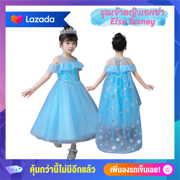 anta-shop-sales-ชุดเจ้าหญิงเอลซ่า-ชุดเจ้าหญิง-elsa-flozen-งานพรีเมียม-party-detail