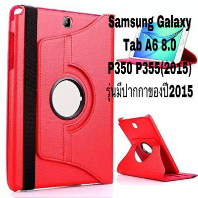 เคส Samsung Galaxy Tab a 8นิ้ว ปี2015 P350/P355 For Case Samsung Galaxy Tab A8.0 P350 P355 (2015)เคสแบบหมุนได้360องศา