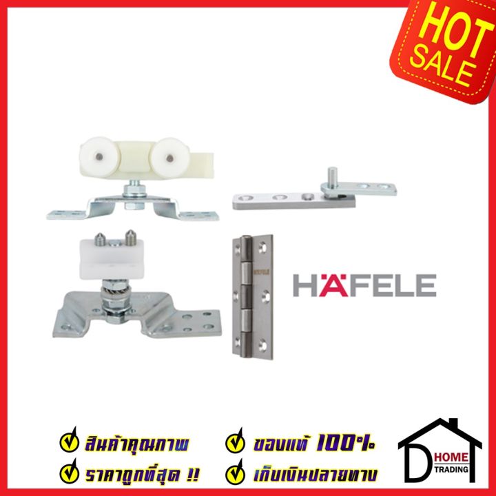 hafele-อุปกรณ์บานเฟี้ยม-50-a-สำหรับ-2-บาน-499-72-077-folding-door-fitting-silent-50-a-ล้อ-ประตู-บานเฟี้ยม-เฮเฟเล่