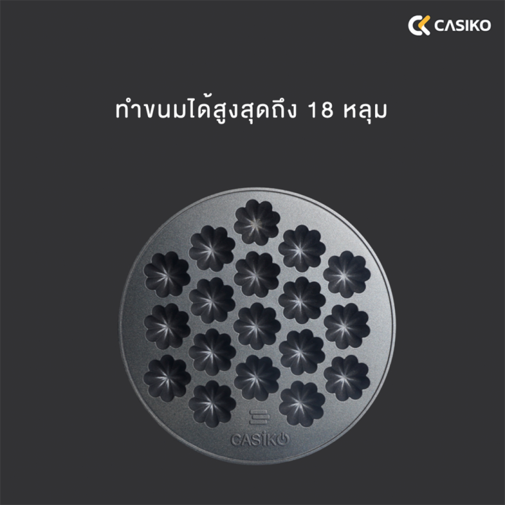 casiko-เครื่องทำขนมครกสิงคโปร์-รุ่น-ck-5454