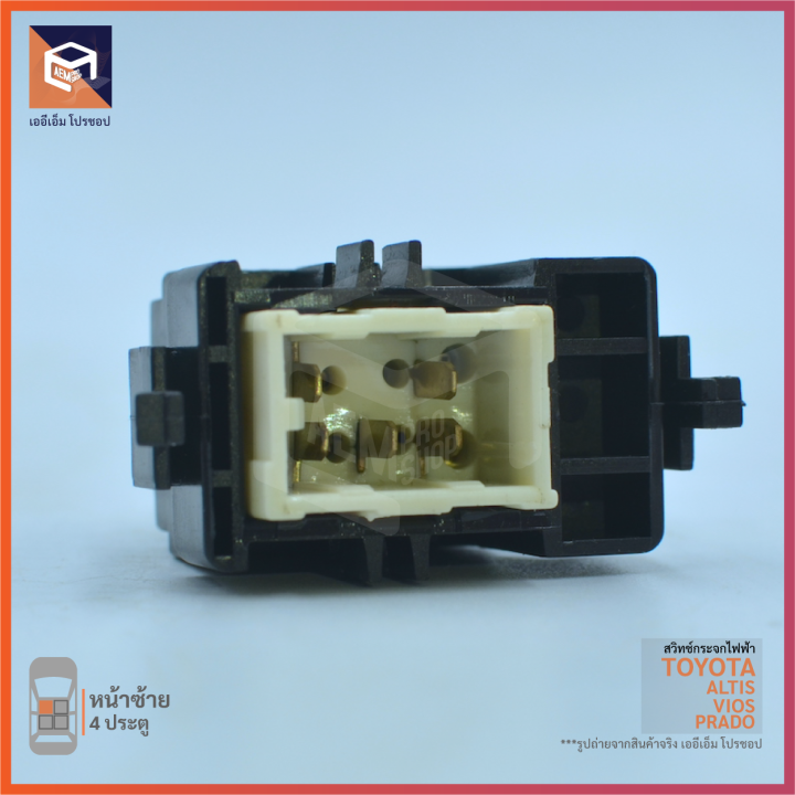 สวิทช์-กระจกไฟฟ้า-โตโยต้า-อัลติส-วีออส-ยาริส-คัมรี่-4-ประตู-12v-หน้าซ้าย-fl-ปลั๊กแนวตั้ง-toyota-altis-vios-prado-กระจกประตู-สวิตช์กระจก-สวิต