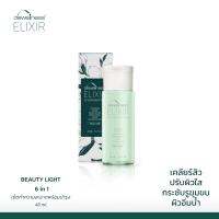 ส่งเร็ว? DEWellness Beauty Light เช็ดทำความสะอาด